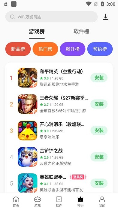 OPPO应用中心 安装正版