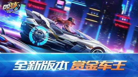 qq飞车单机版
