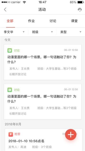优学院20