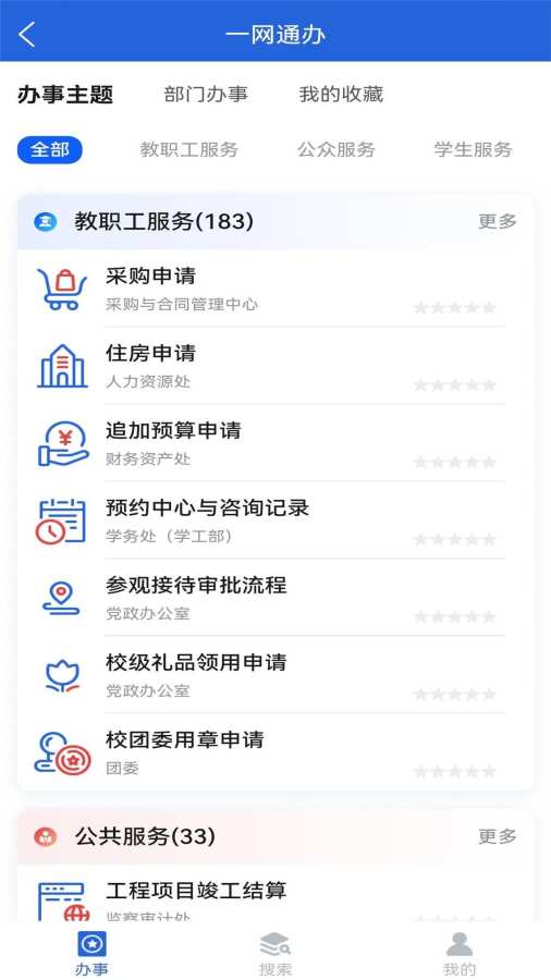 i西亚斯官方版