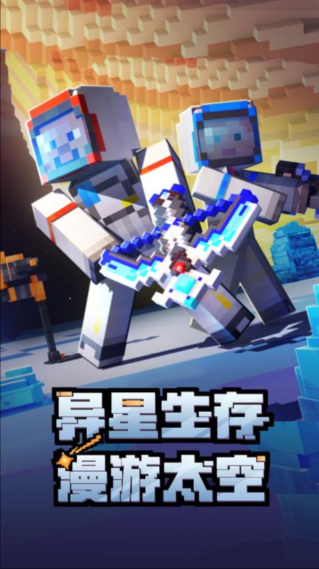 我的世界 小米版渠道服