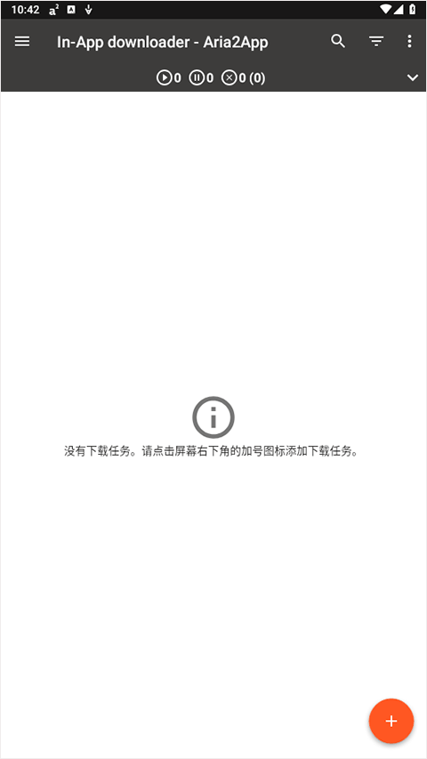 aria2 下载资源
