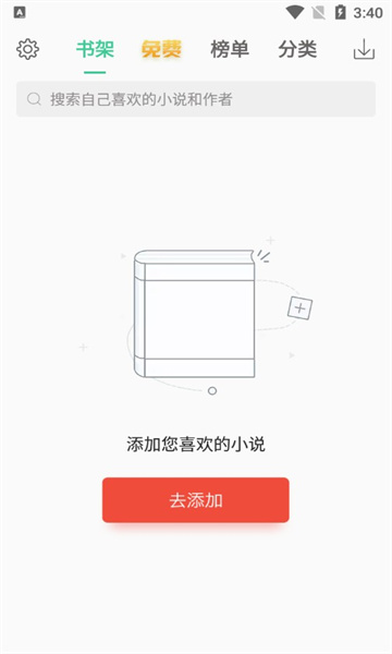 TXT全本电子书官方下载