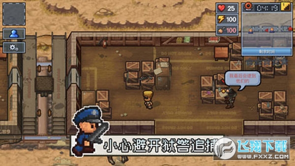 逃脱者2中文版手机版