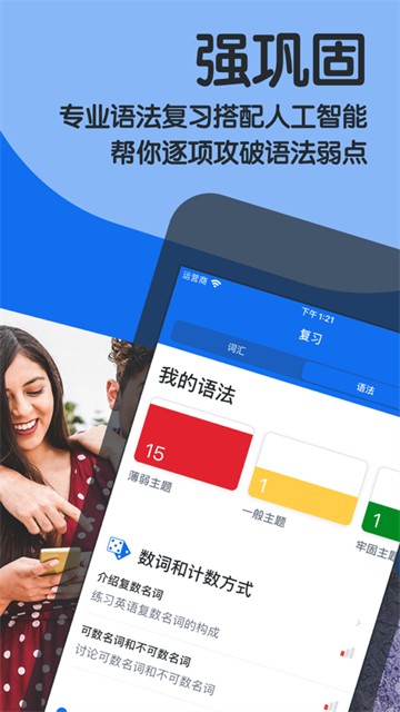 博树Busuu