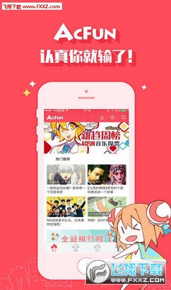 acfan动漫污染版软件 acfan动漫污染版软件