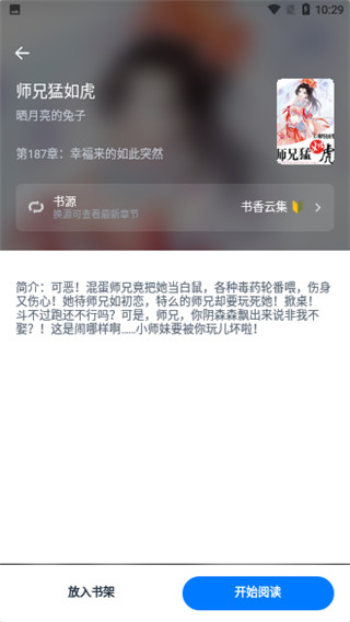 皮皮阅读最新版本