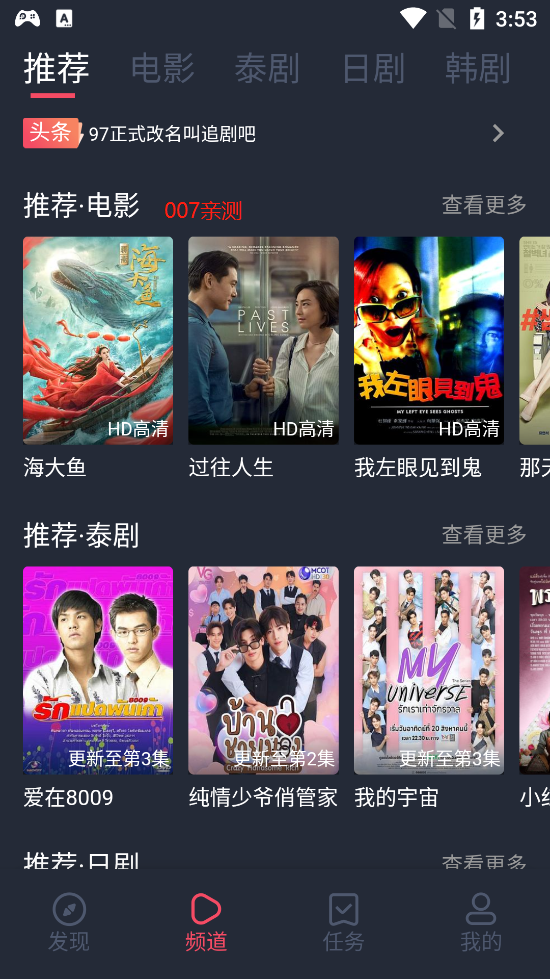 追剧吧app安卓手机版下载(原97视频)