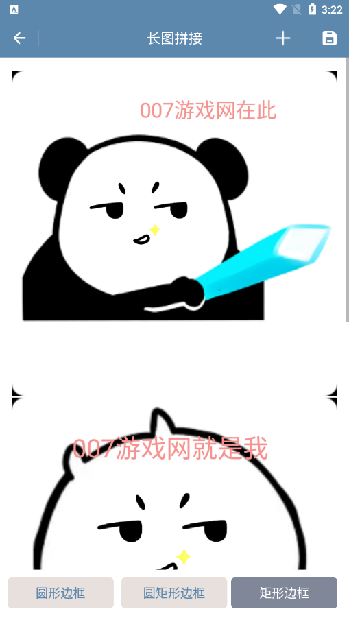 九宫图助手官方下载