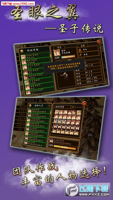 Legend of Saint(圣眼之翼圣子传说安卓版)