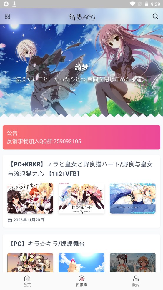 萌番动漫 官方正版