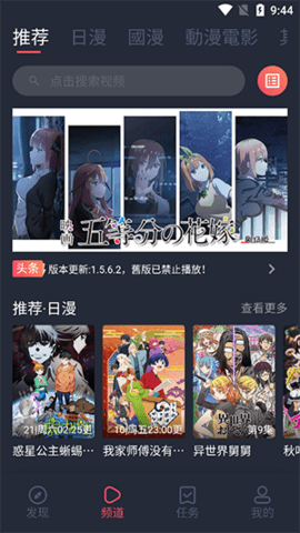 囧次元动漫 官方正版2025下载