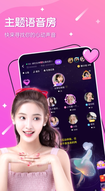 哈喽语音软件下载