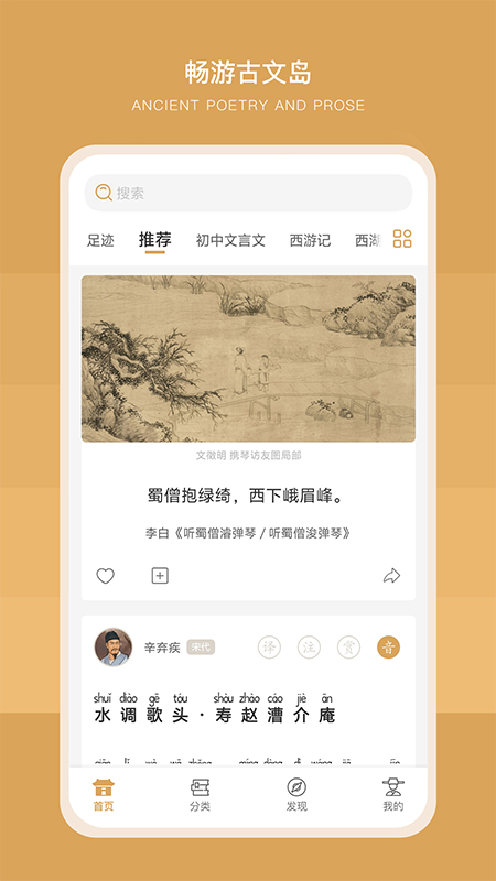 古文岛app最新版下载