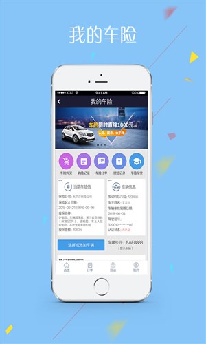 驾驶无忧