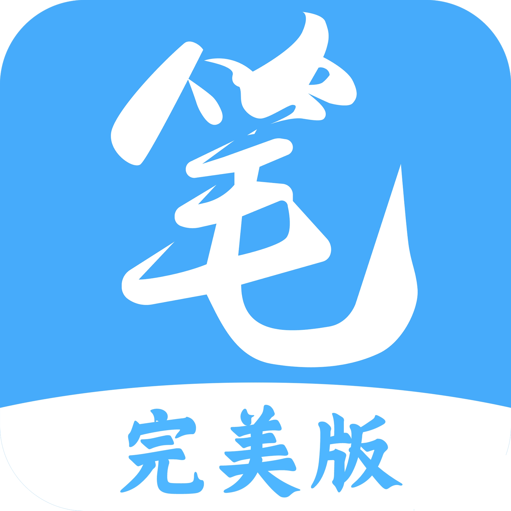 笔趣阁小说完美版下载安装最新版