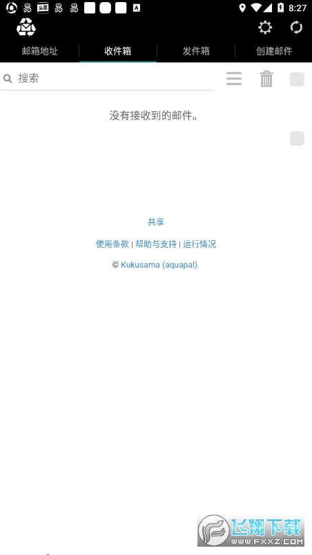 一次性邮箱app