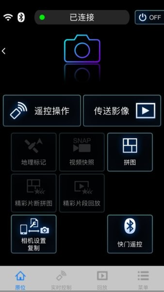 Panasonic Image App