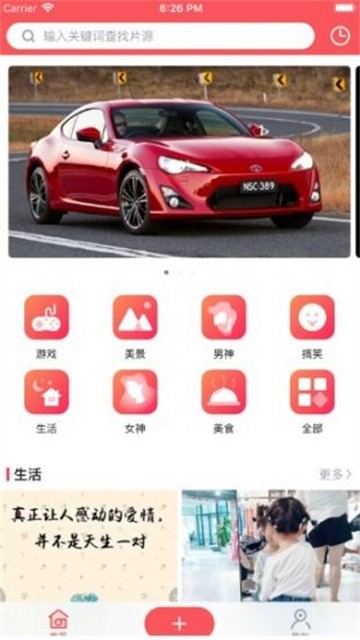 辣椒视频下载