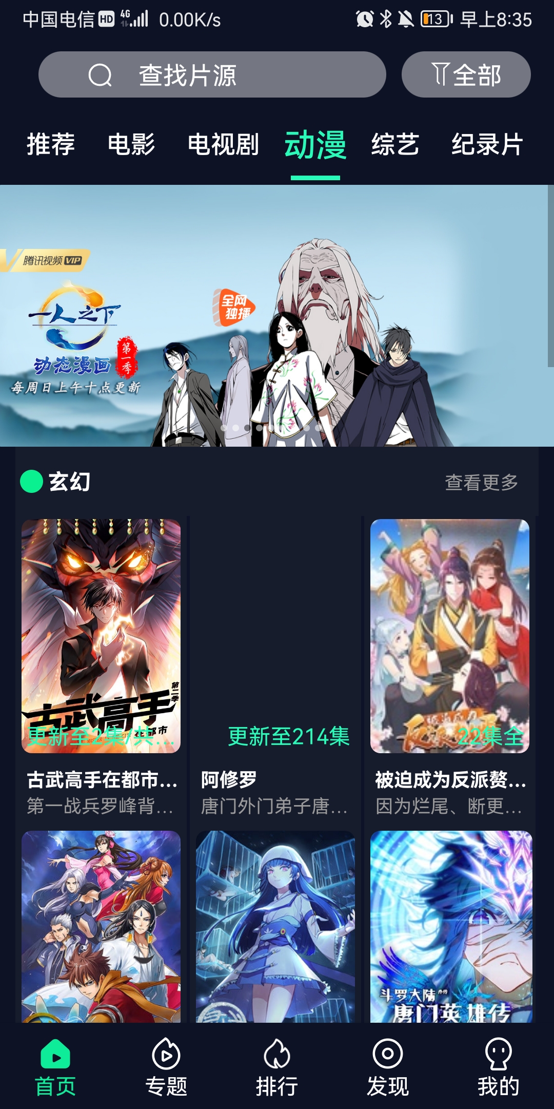易播视频app下载安装最新版