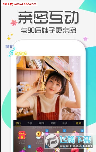 95美女秀app
