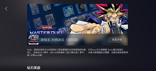 Kuyo游戏盒子 官网版
