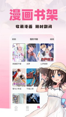 免费漫画多多 官方安装入口