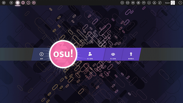 osu 手机版