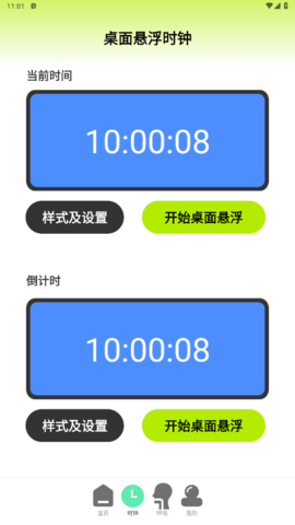 一键WiFi畅通