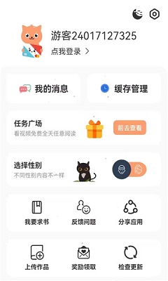 喵趣漫画 官方正版下载2024版