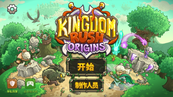 王国保卫战起源中文版下载 王国保卫战起源中文版下载