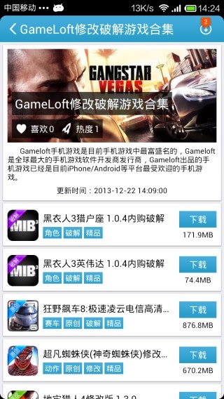 爱吾游戏宝盒 正版