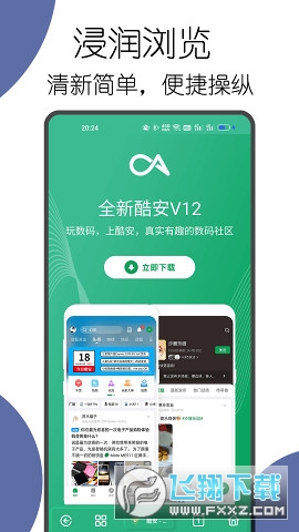 kito可拓浏览器app官方免费版