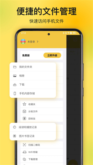 解压专家官方最新版下载