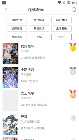 奇漫屋画 免费漫画下拉式