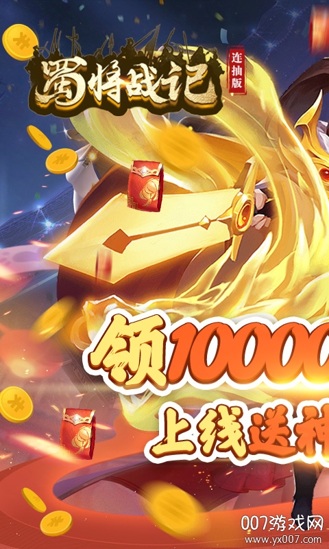 剑仙缘天天送千抽版