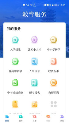 武汉教育电视台手机客户端