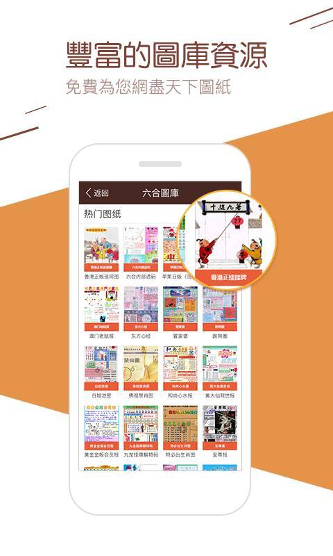 彩库宝典正版最新版下载 彩库宝典正版最新版下载