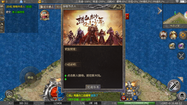 蓝月至尊返利版红包