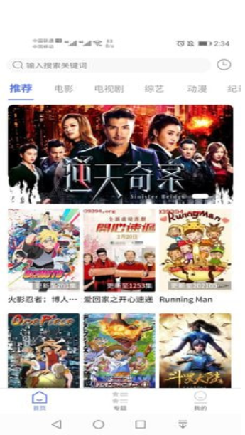 粤正影视安卓版