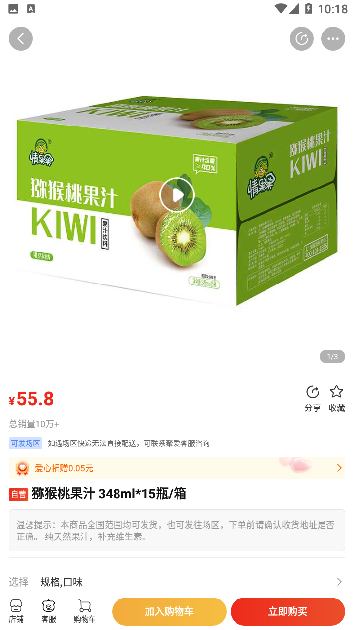 聚爱优选