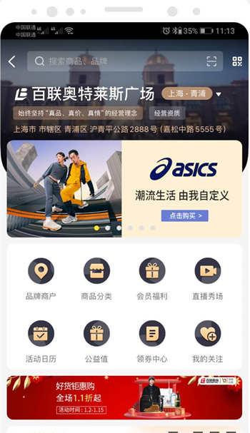 i百联购物平台 i百联购物平台