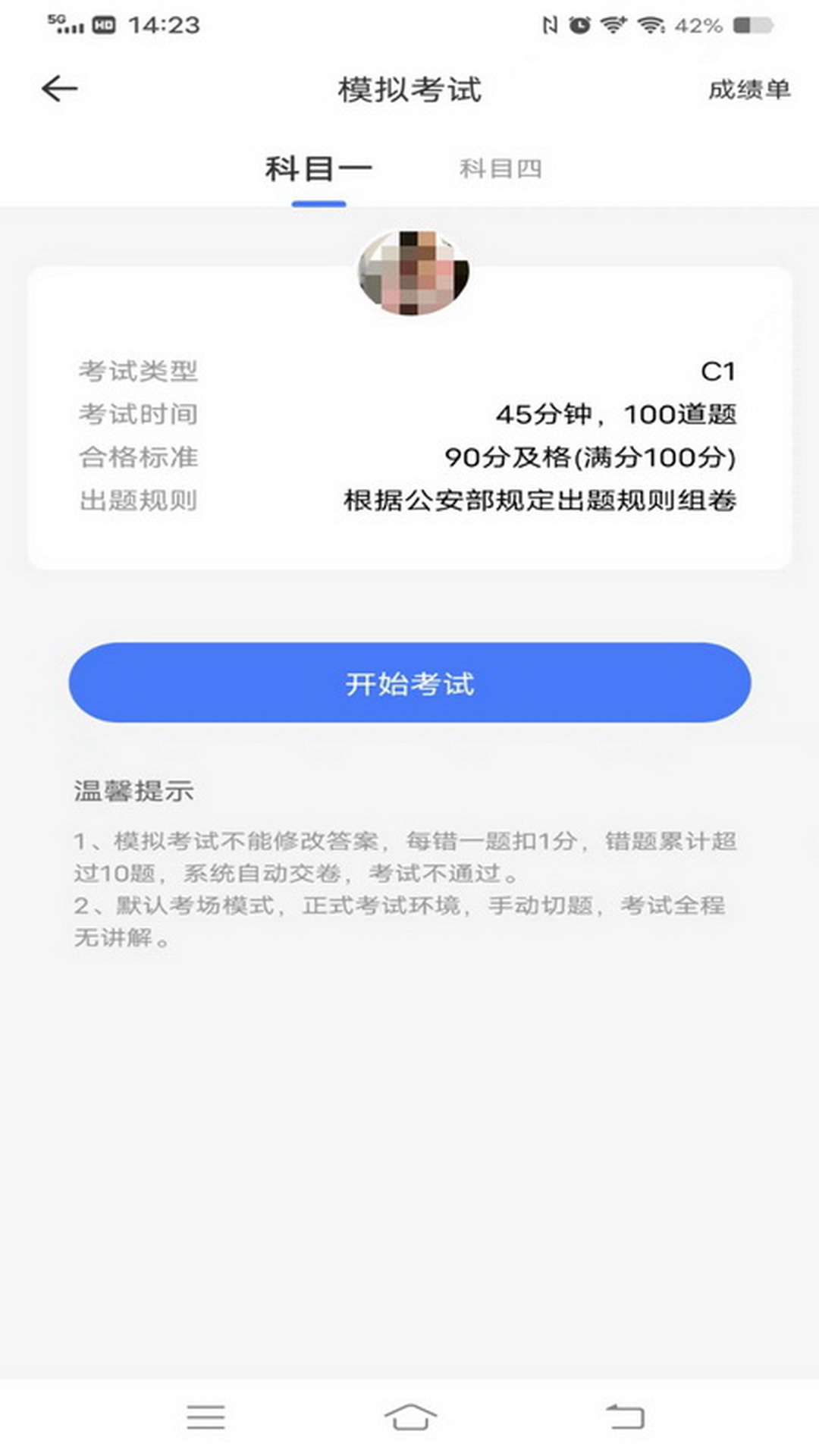 西培学堂安卓版