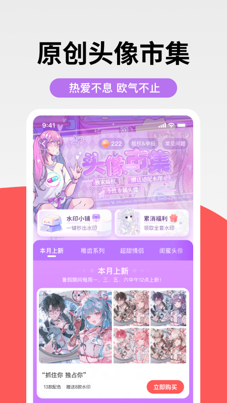 堆糖app最新版