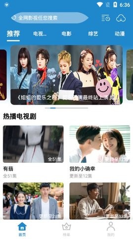 每天看看影视