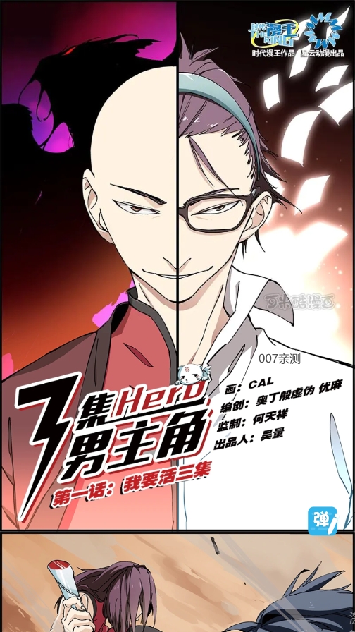 可米酷漫画 免费正版
