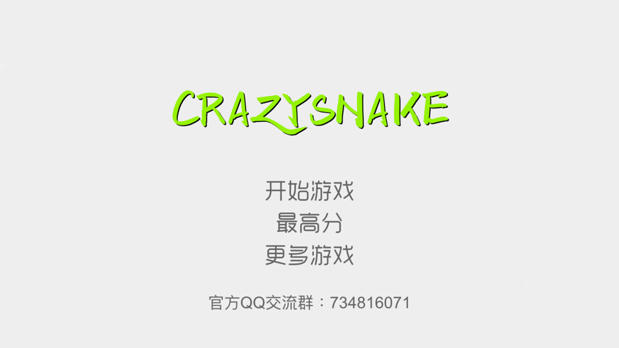 疯狂贪吃蛇苹果版