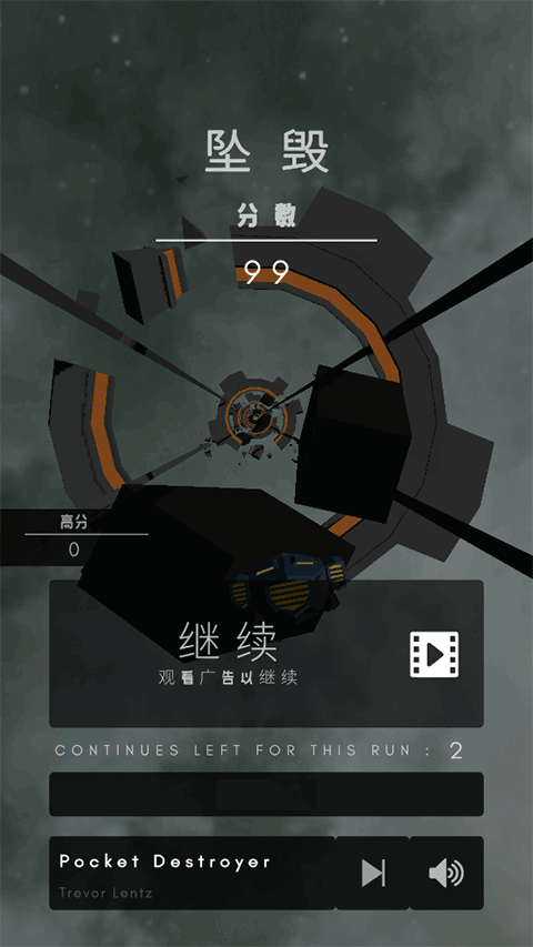 穿越星空 手机版