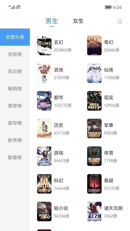 小书阁app