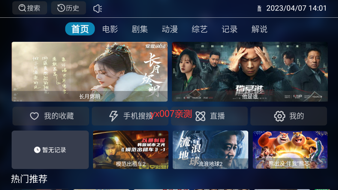 酷影t